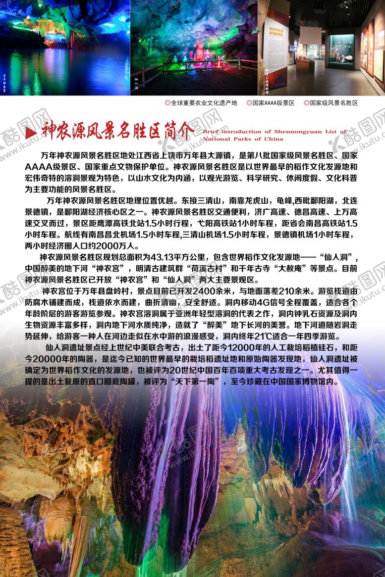 编号：39920005050221539839【酷图网】源文件下载-神龙宫景区