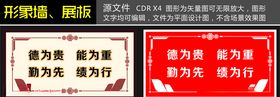 学校形象墙挂画展板