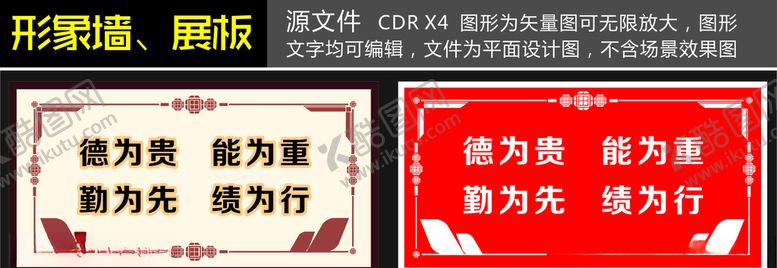编号：18185606181540522043【酷图网】源文件下载-学校形象墙挂画展板