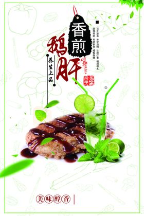 鹅肝