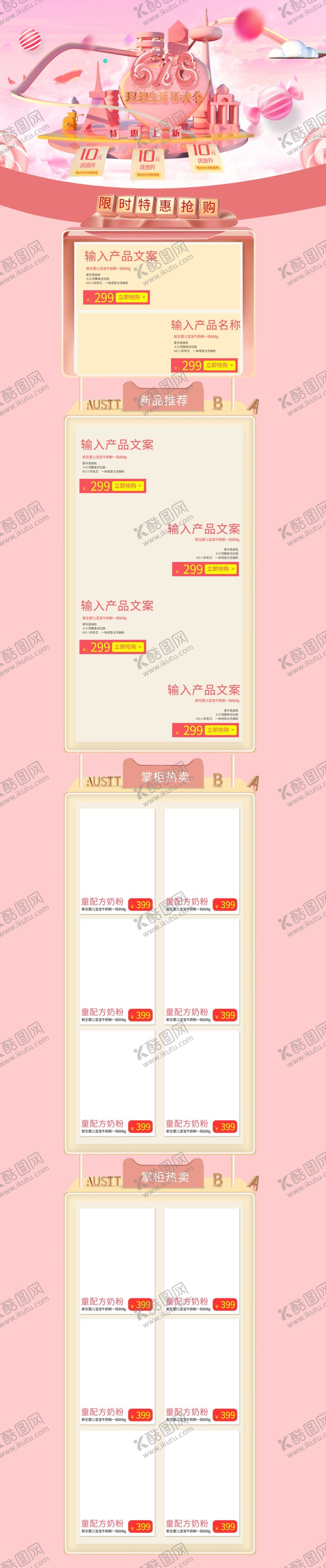 编号：67562607062039278318【酷图网】源文件下载-生活狂欢季年中大促C4D首页