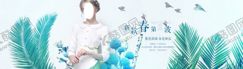 编号：80712407022314549540【酷图网】源文件下载-服装