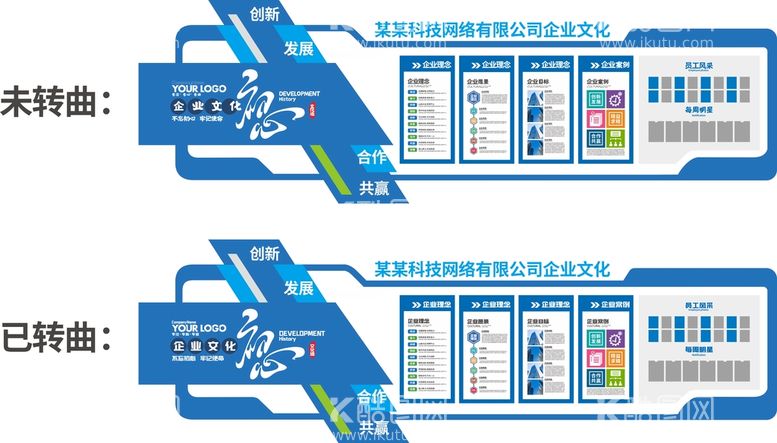 编号：47774710201827056884【酷图网】源文件下载-企业文化墙