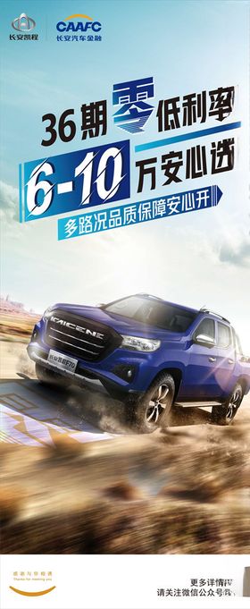 36期0低利率