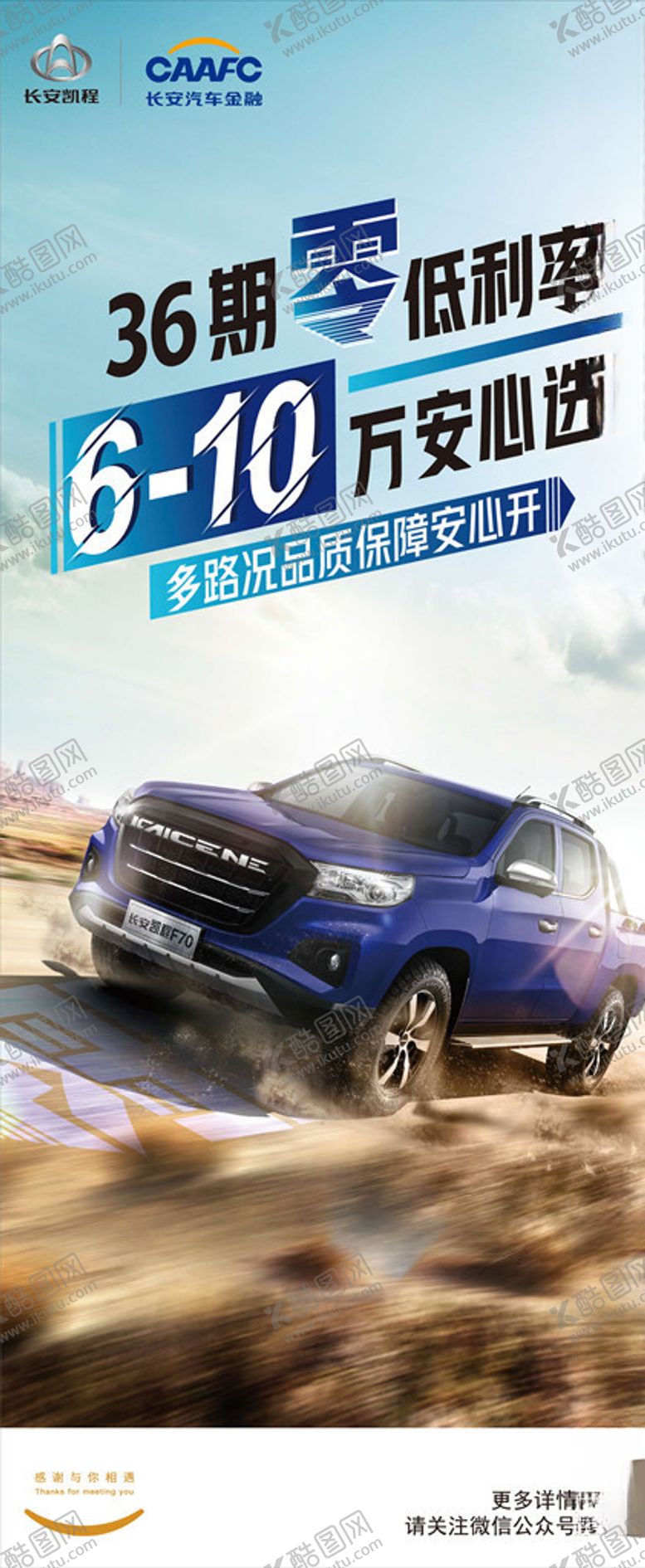 编号：37031810110602463575【酷图网】源文件下载-36期0低利率
