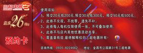 采摘券地产活动背面