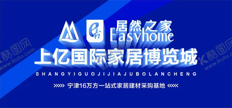 编号：19230210250400332552【酷图网】源文件下载-地产logo展板