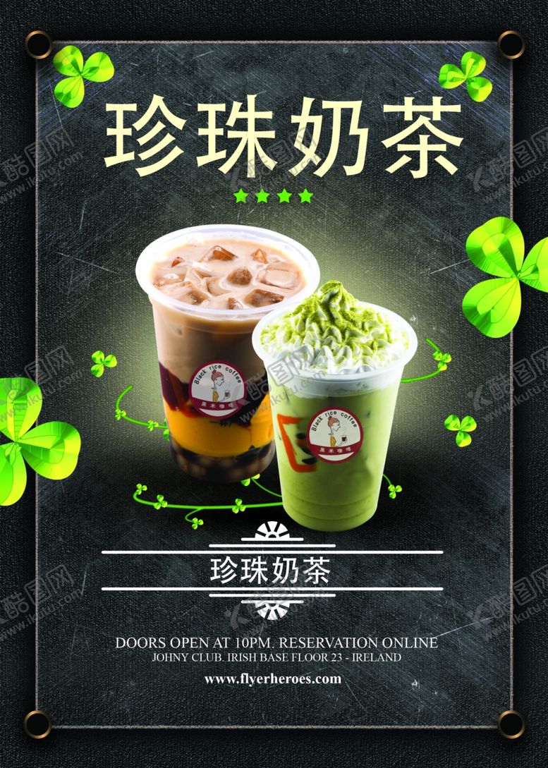编号：96952807042232555612【酷图网】源文件下载-奶茶