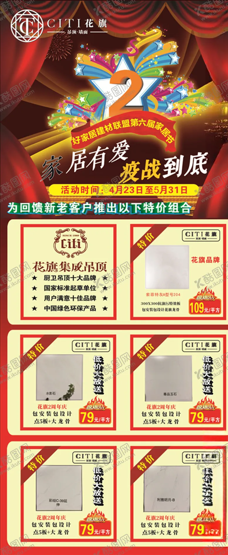 编号：11987806250805343160【酷图网】源文件下载-X展架