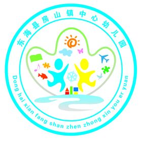 东海县房山镇中心幼儿园logo