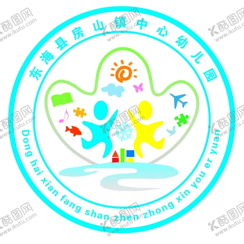 编号：35095907042020411285【酷图网】源文件下载-东海县房山镇中心幼儿园logo