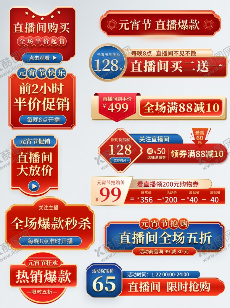 编号：72570306250109256435【酷图网】源文件下载-标签