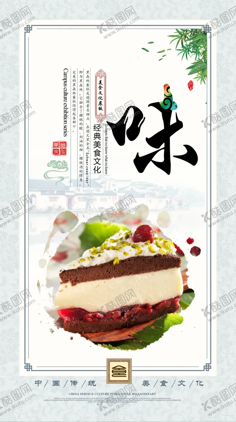 编号：14666505032001453367【酷图网】源文件下载-蛋糕