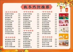菜单家常港式点