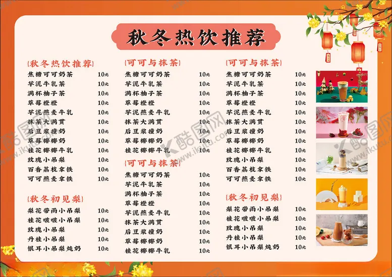编号：33125702221145385220【酷图网】源文件下载-菜单