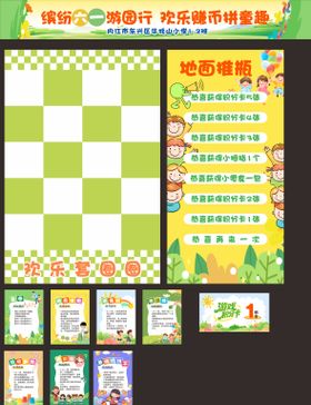61活动物料