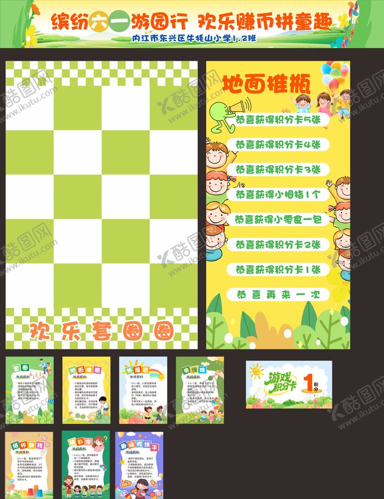 编号：99682605240125413796【酷图网】源文件下载-61活动物料