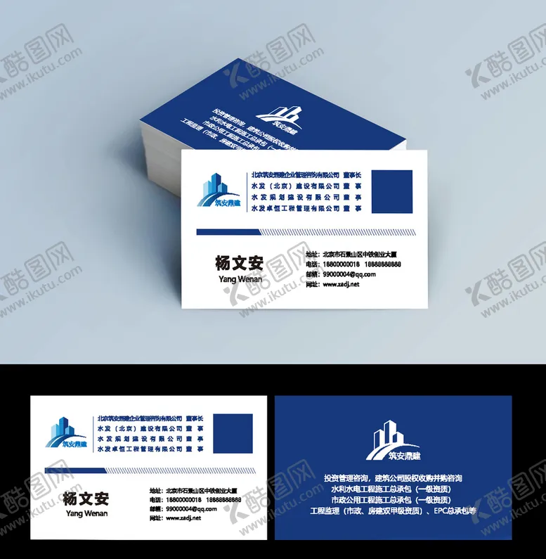 编号：68456307021345431820【酷图网】源文件下载-蓝色商务名片