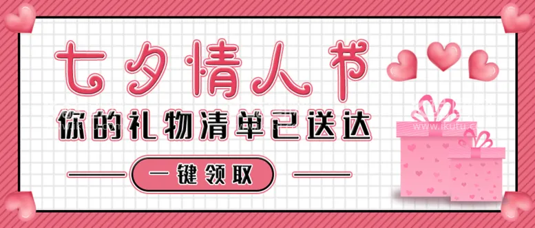 编号：74326009150113302104【酷图网】源文件下载-情人节 项链商场促销