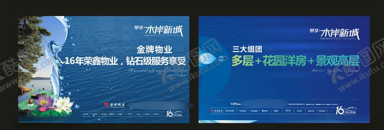 编号：80164907082112167285【酷图网】源文件下载-地产房产广告
