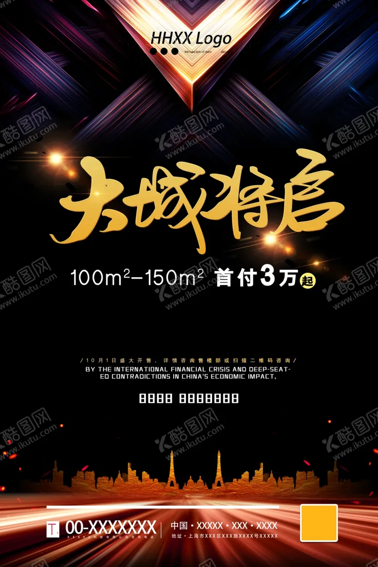 编号：83188407081656181949【酷图网】源文件下载-房地产
