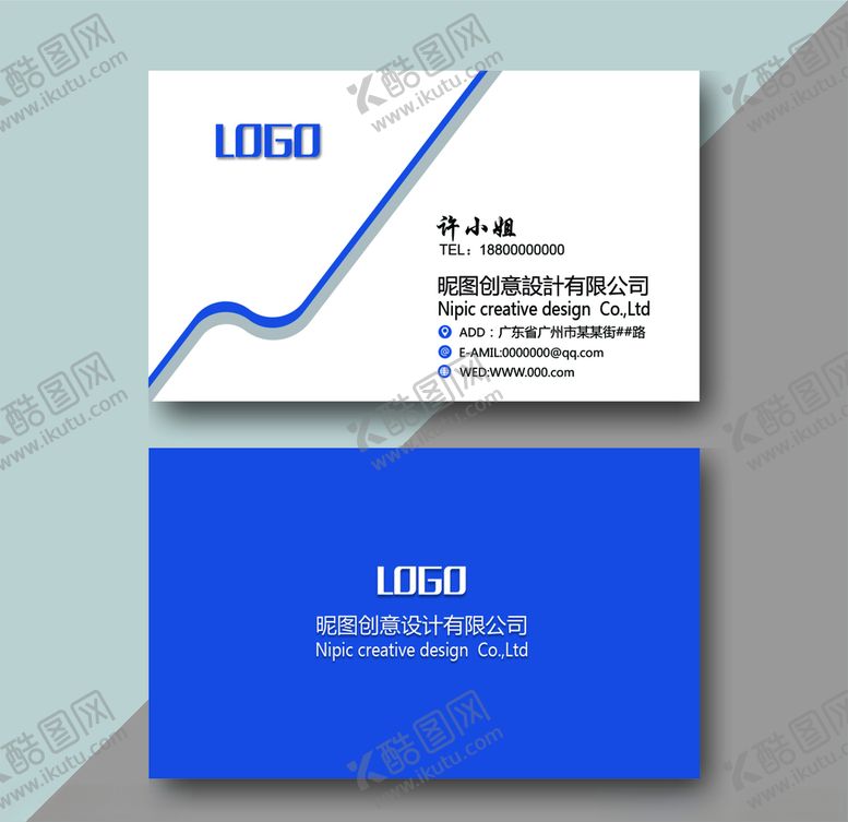 编号：27438505110226231249【酷图网】源文件下载-简洁企业名片