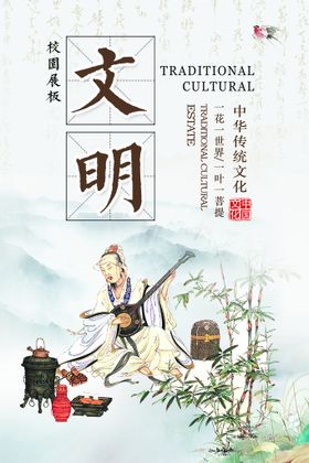 文明礼仪挂画