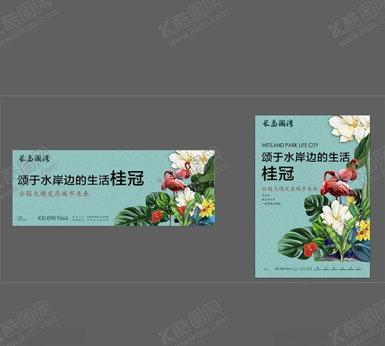 编号：20564505080738187398【酷图网】源文件下载-海报广告