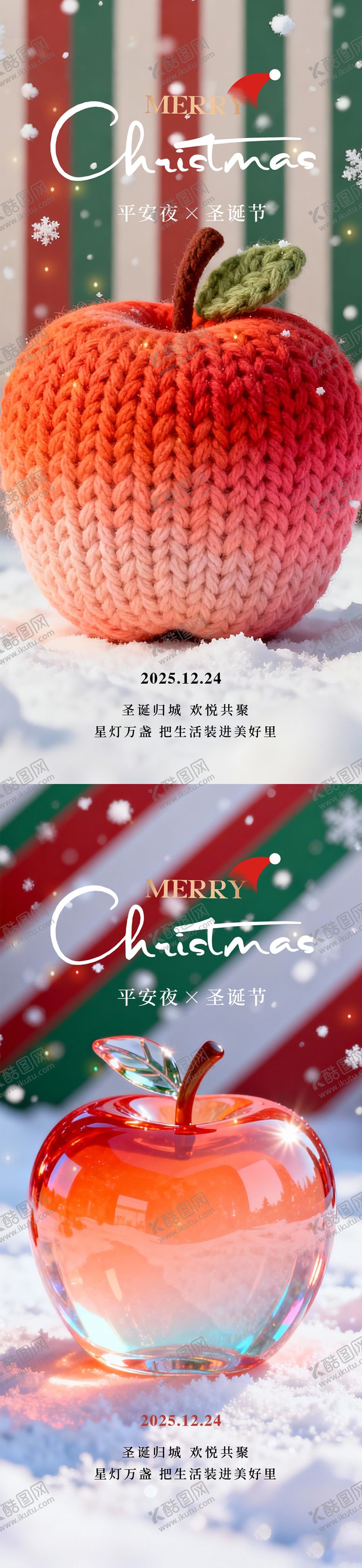 编号：98390612150201239825【酷图网】源文件下载-平安夜圣诞节