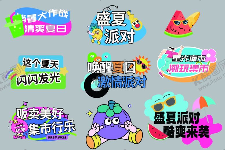 编号：48793911021156565668【酷图网】源文件下载-多样举牌