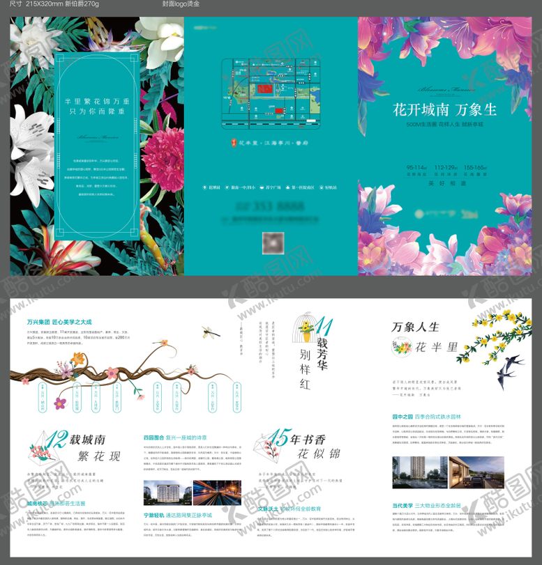 编号：75405409240035193224【酷图网】源文件下载-地产花园洋房小清新三折页设计