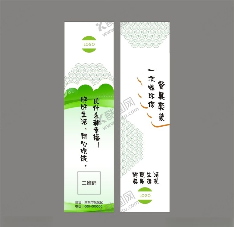 编号：12731809220825054143【酷图网】源文件下载-筷套设计平面图