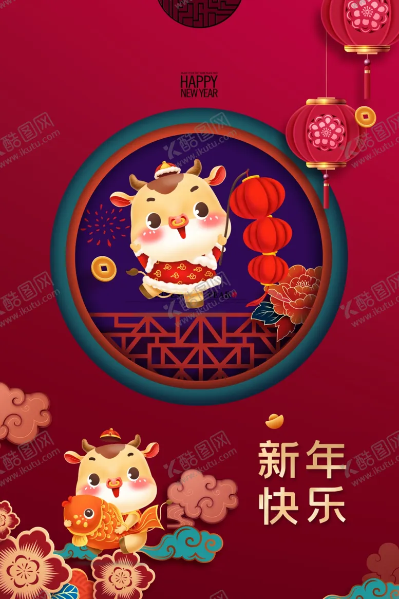 编号：53250203290634475306【酷图网】源文件下载-2021年春节