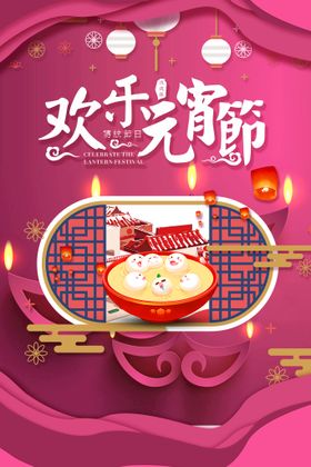 元宵节背景闹舞台