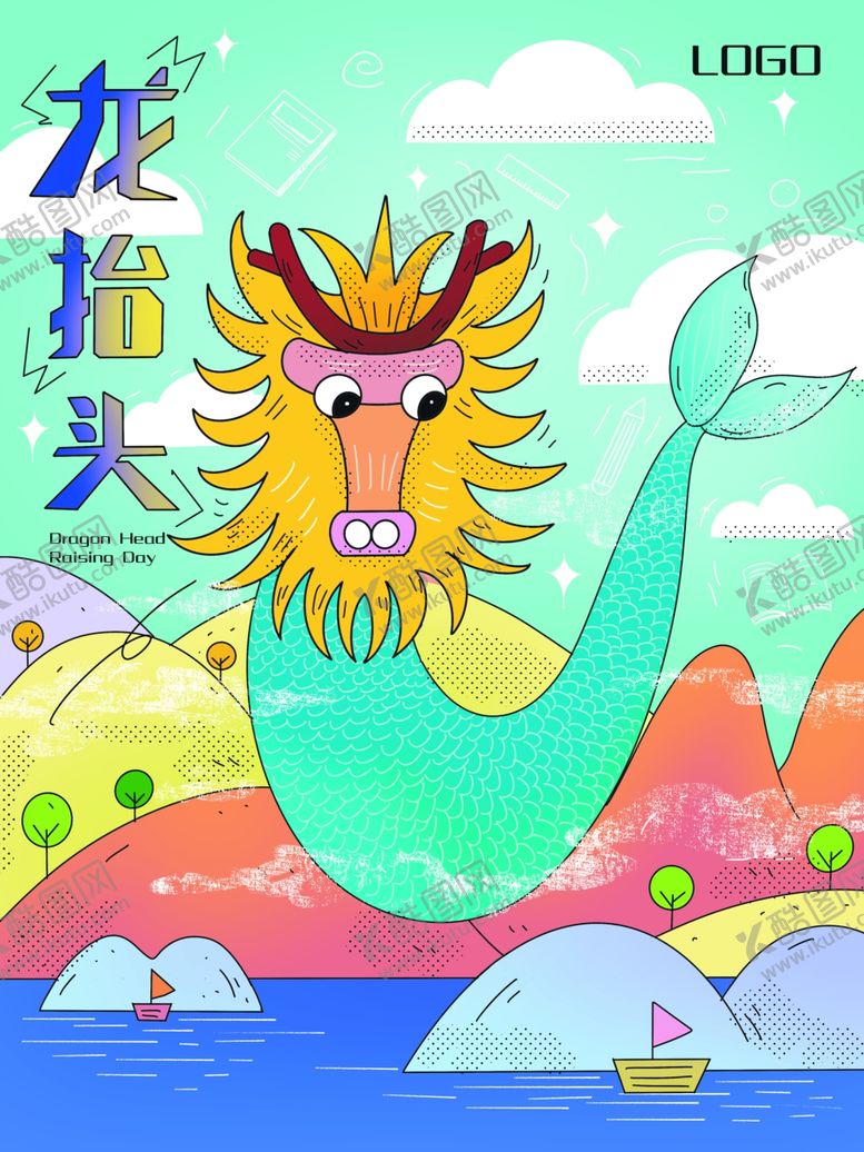 编号：38724611270052295445【酷图网】源文件下载-龙年创意