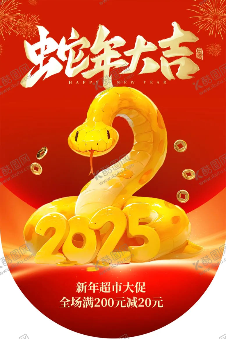 编号：46019602271318287373【酷图网】源文件下载-蛇年吊旗