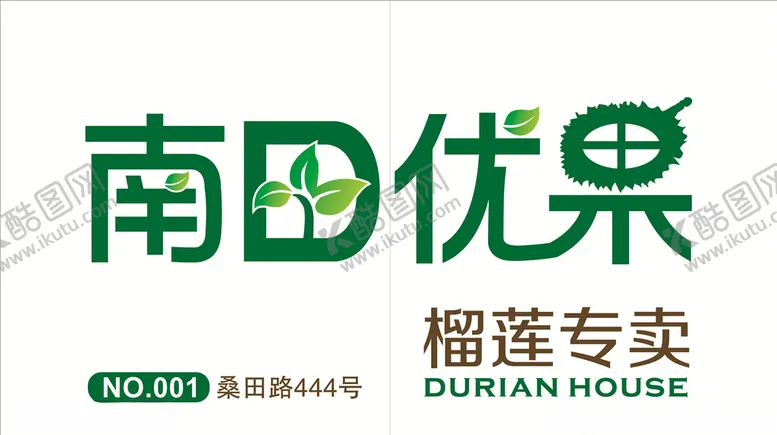 编号：44100806290647378502【酷图网】源文件下载-南田优果LOGO　标志