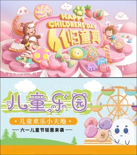 儿童节创意海报