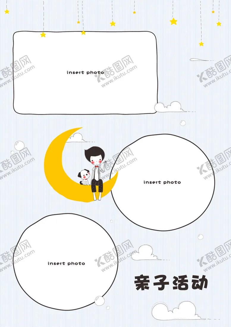 编号：80288110192041559404【酷图网】源文件下载-幼儿园成长手册内页psd格式 