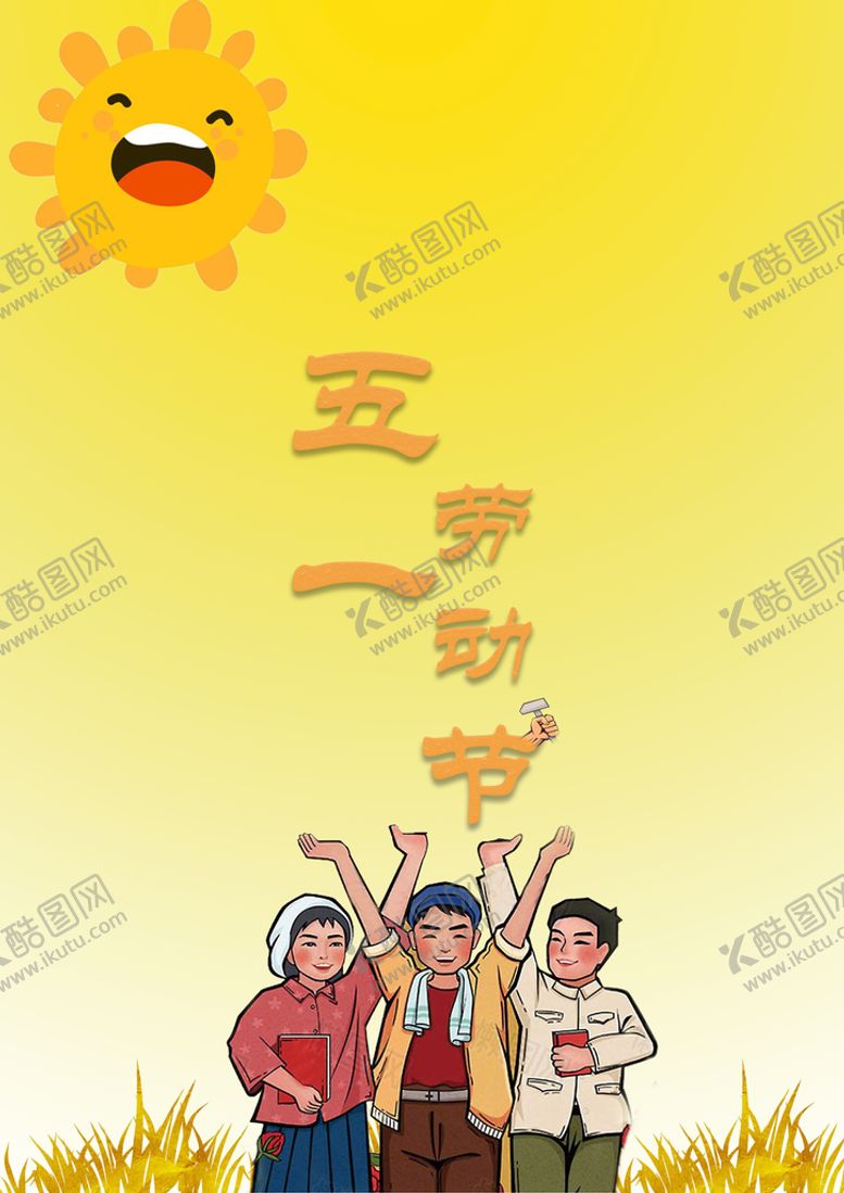 编号：49067809221640283081【酷图网】源文件下载-简单背景图