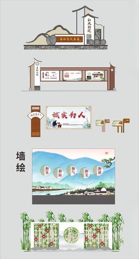 乡村振兴标牌宣传栏小品