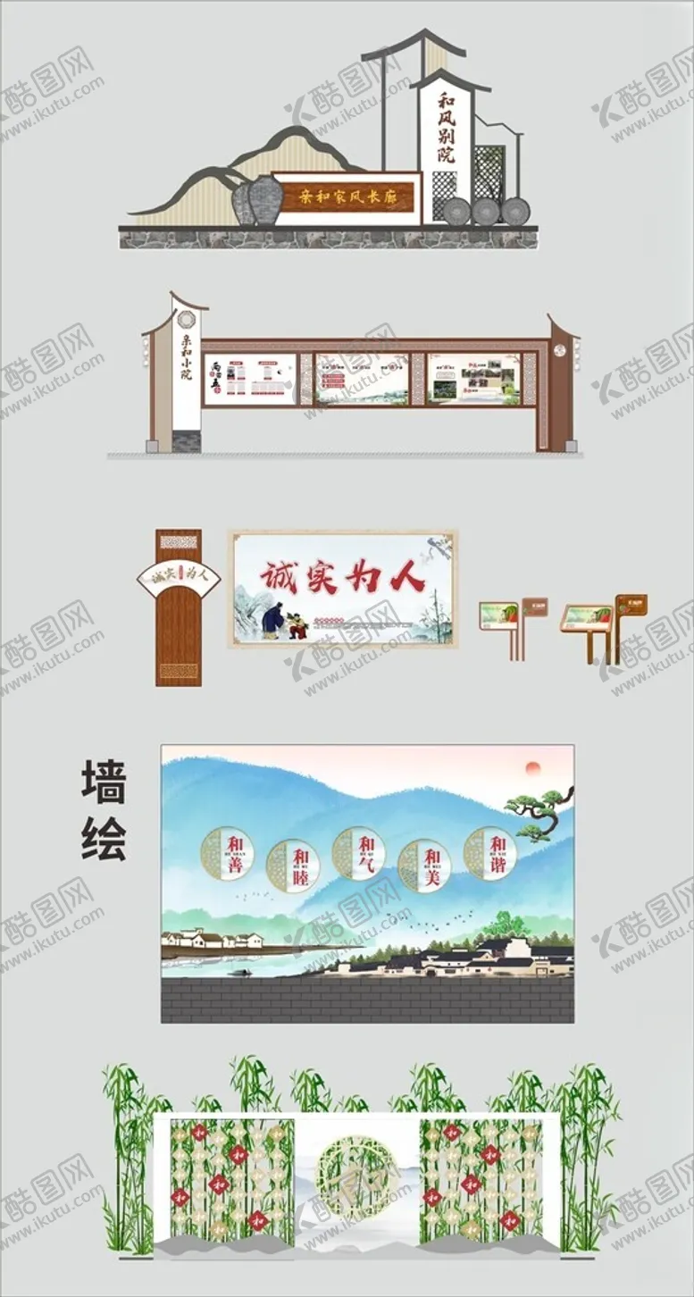 编号：63480502090325316567【酷图网】源文件下载-乡村振兴标牌宣传栏小品
