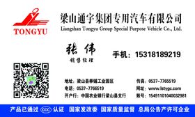 名片白色生产经营