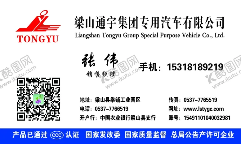 编号：44286105070926574302【酷图网】源文件下载-名片白色生产经营
