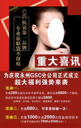 重大喜讯