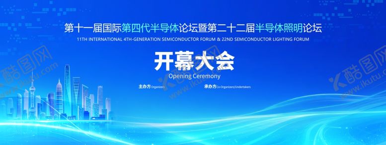 编号：90100405012056548613【酷图网】源文件下载-蓝色科技风开幕大会背景