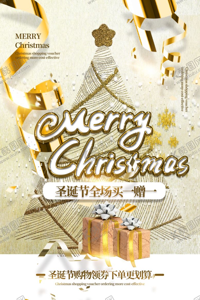 编号：31664709261316257009【酷图网】源文件下载-圣诞节