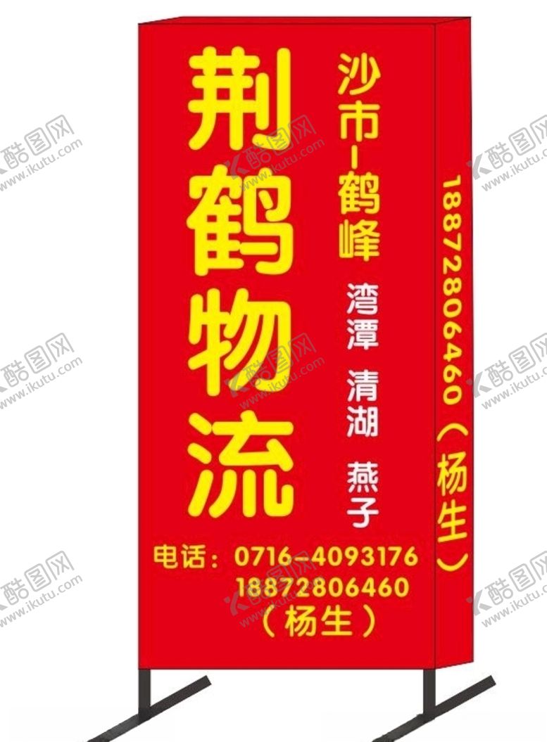 编号：50284511011701099845【酷图网】源文件下载-写真模版喷绘模版广告喷绘