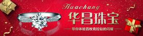 华昌珠宝