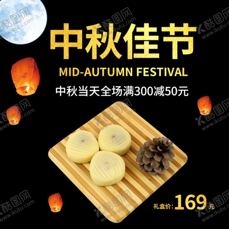 编号：25905910120849347508【酷图网】源文件下载-中秋月饼